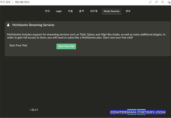 볼류미오 Start Free Trial