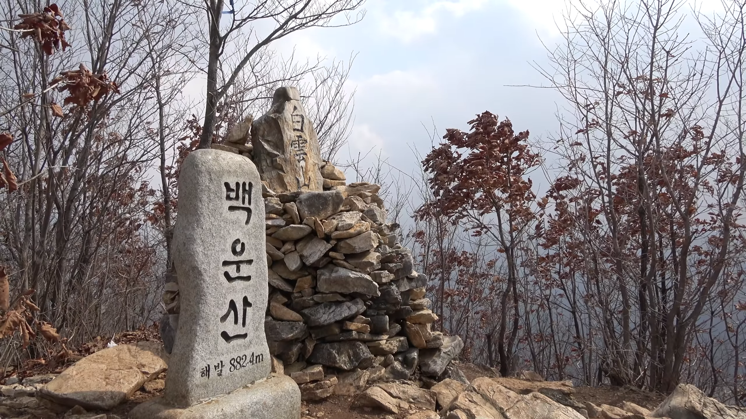 백운산정상석이 있는 사진