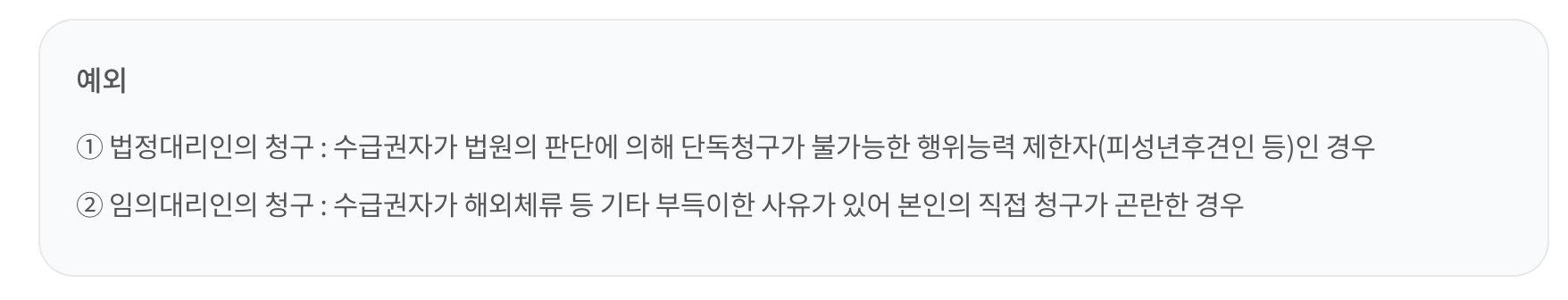 예외사항