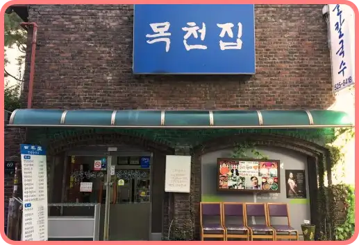 예술의 전당 맛집 근처 식당 인기 10선