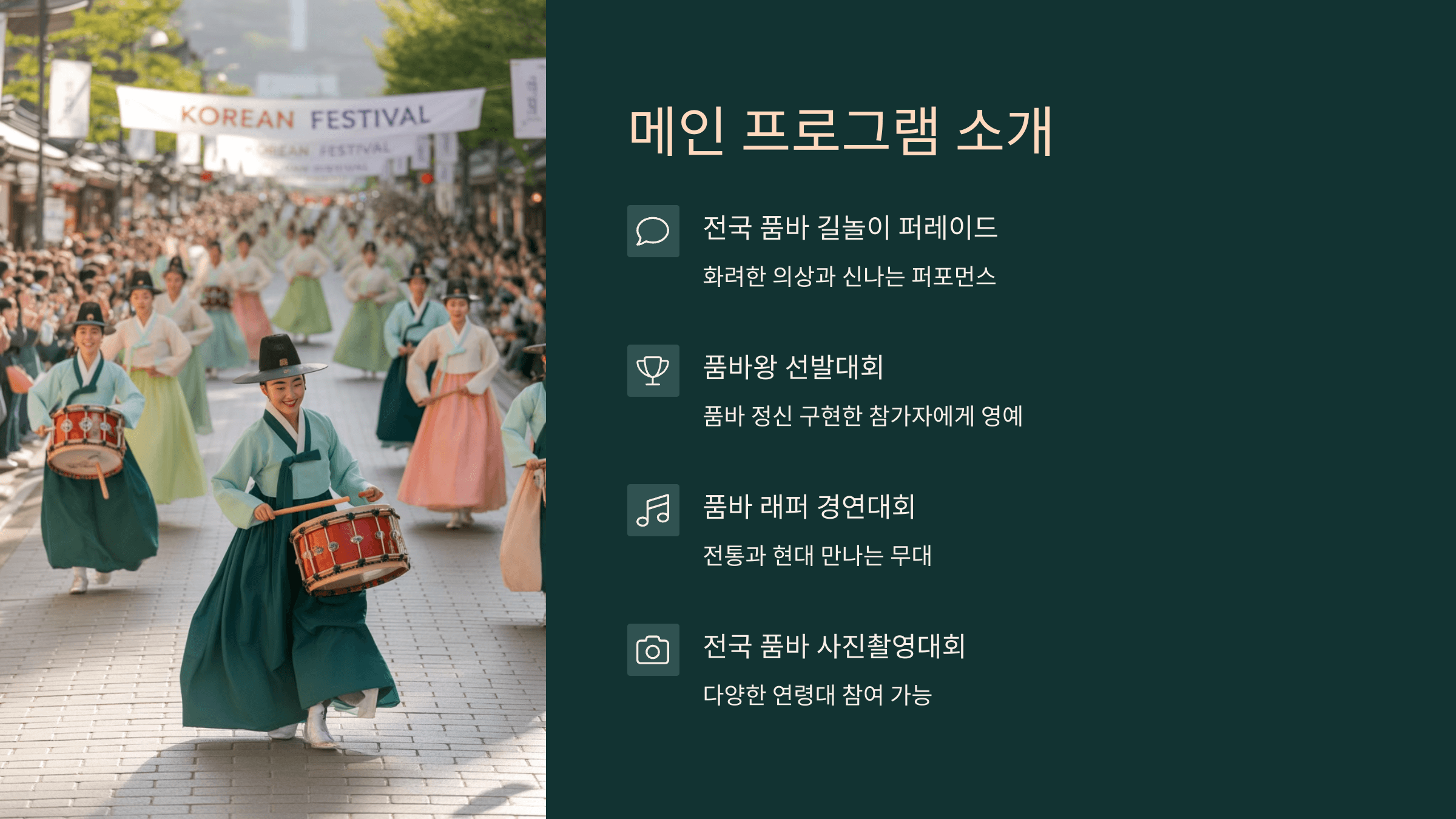 프로그램