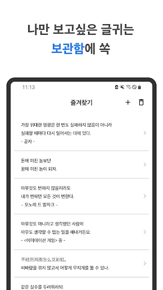 성공 명언 모음 좋은 글귀-10 성공 명언 모음 좋은 글귀-10
