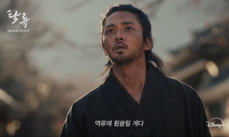 탁류 드라마