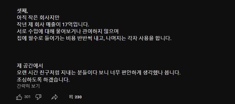 윰탱 유튜브 채널 해명