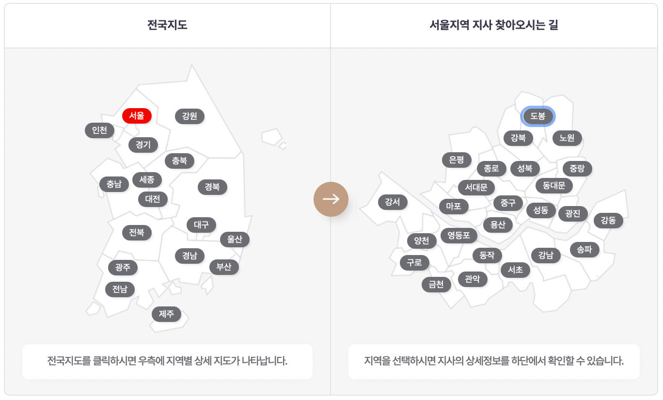 건강보험공단-지사찾기