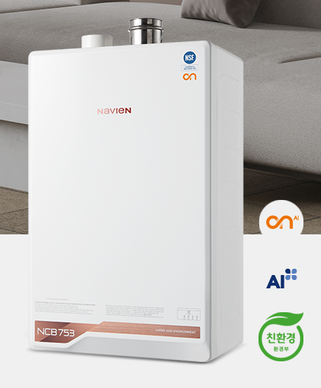 친환경 가정용 보일러