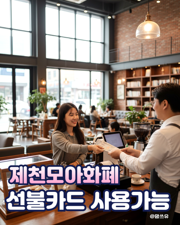 제천시 경제활력지원금 신청 방법, 대상자, 얼마 받을 수 있을까?