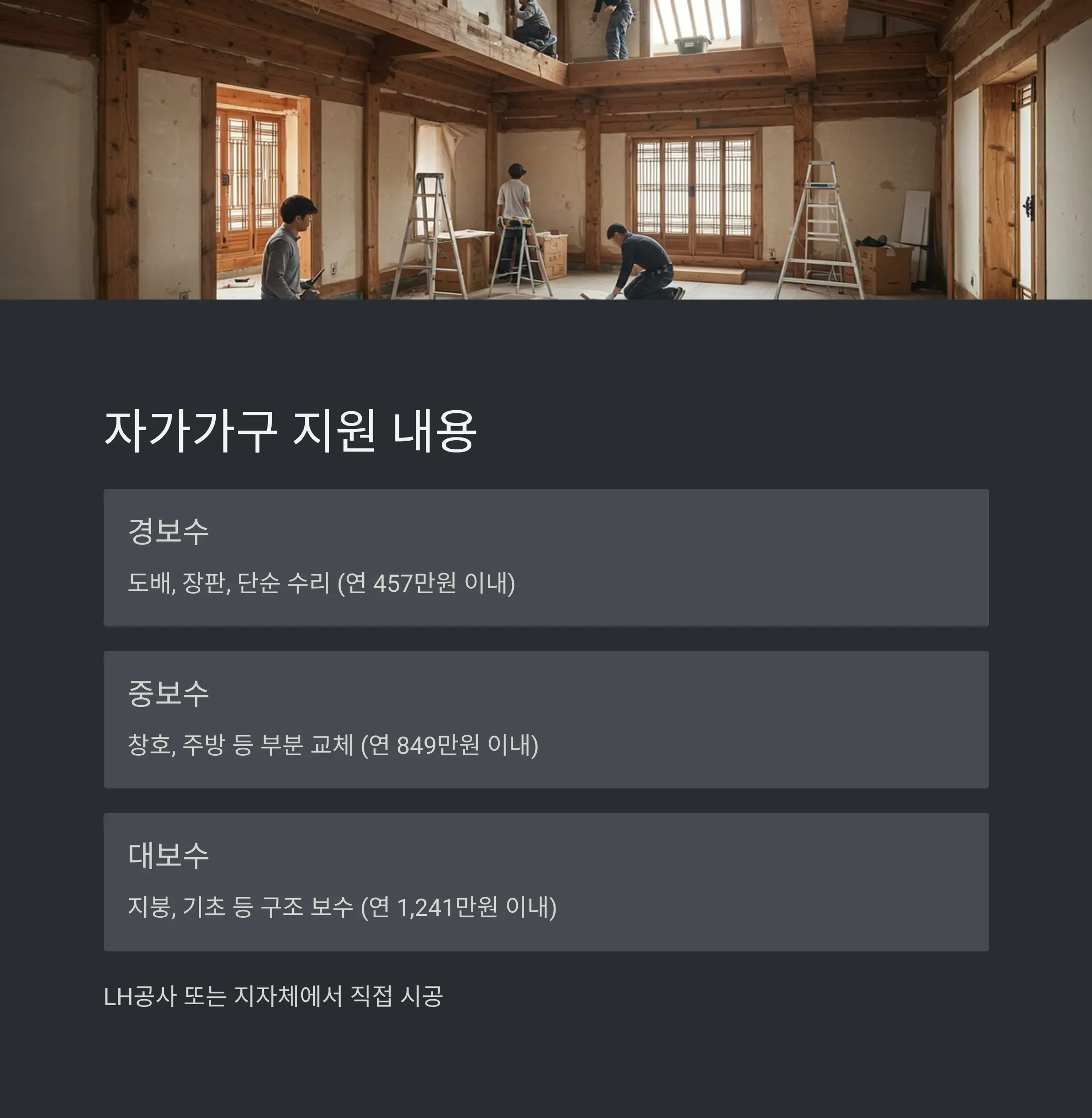 주거급여 제출서류 총정리