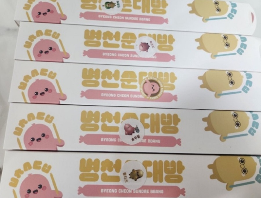 식스센스-병천순대빵