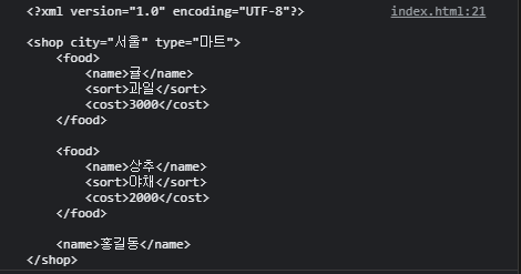 자바스크립트-xml