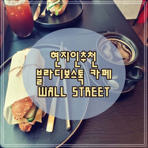 블라디보스톡-카페추천-썸네일