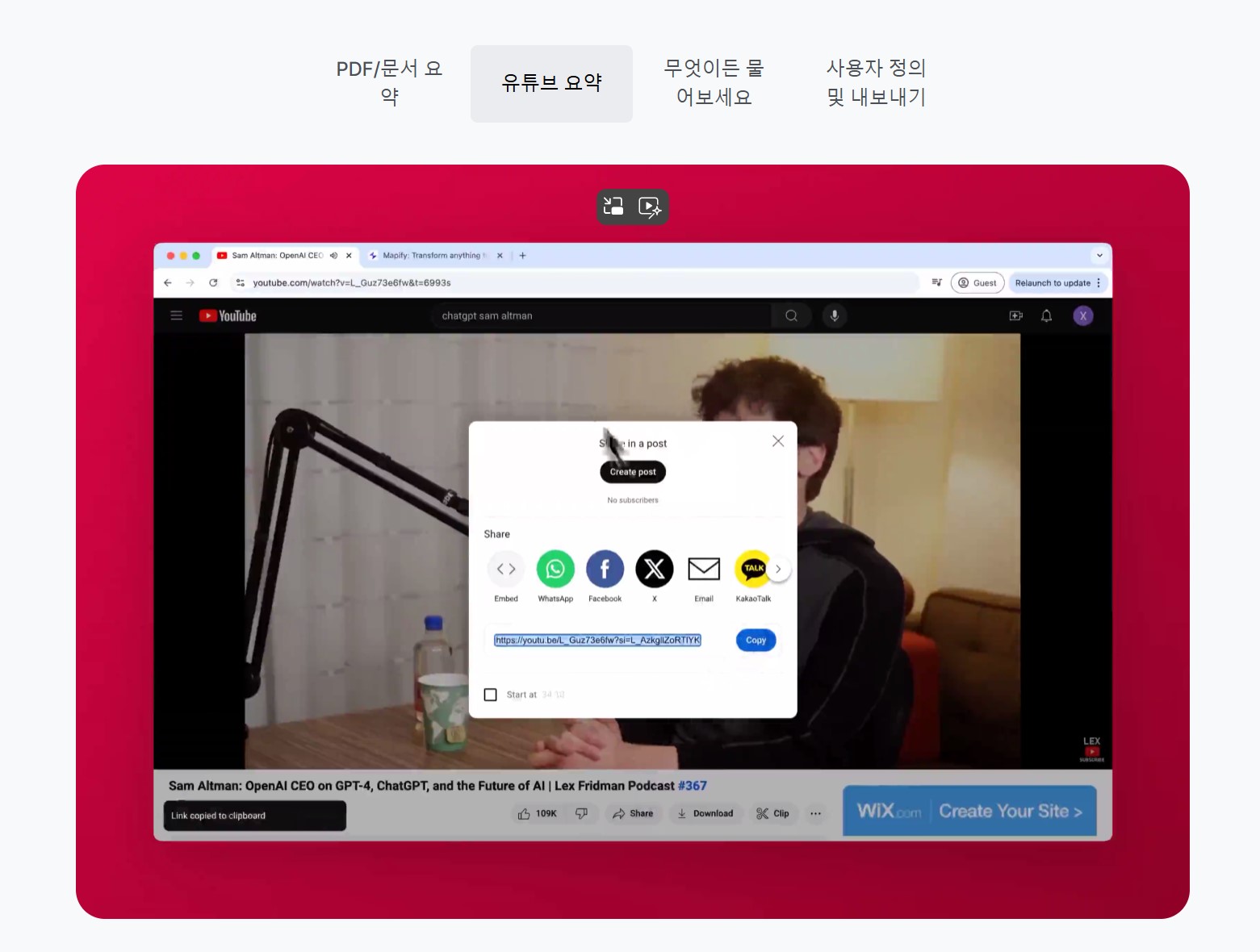 마인드맵 프로그램 - Mapify 소개