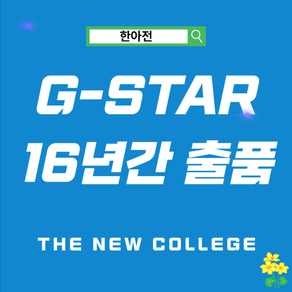 게임프로그래밍학과 취업률