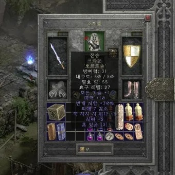 디아2 각운 룬워드제왕운시 제작 순서 레시피_21