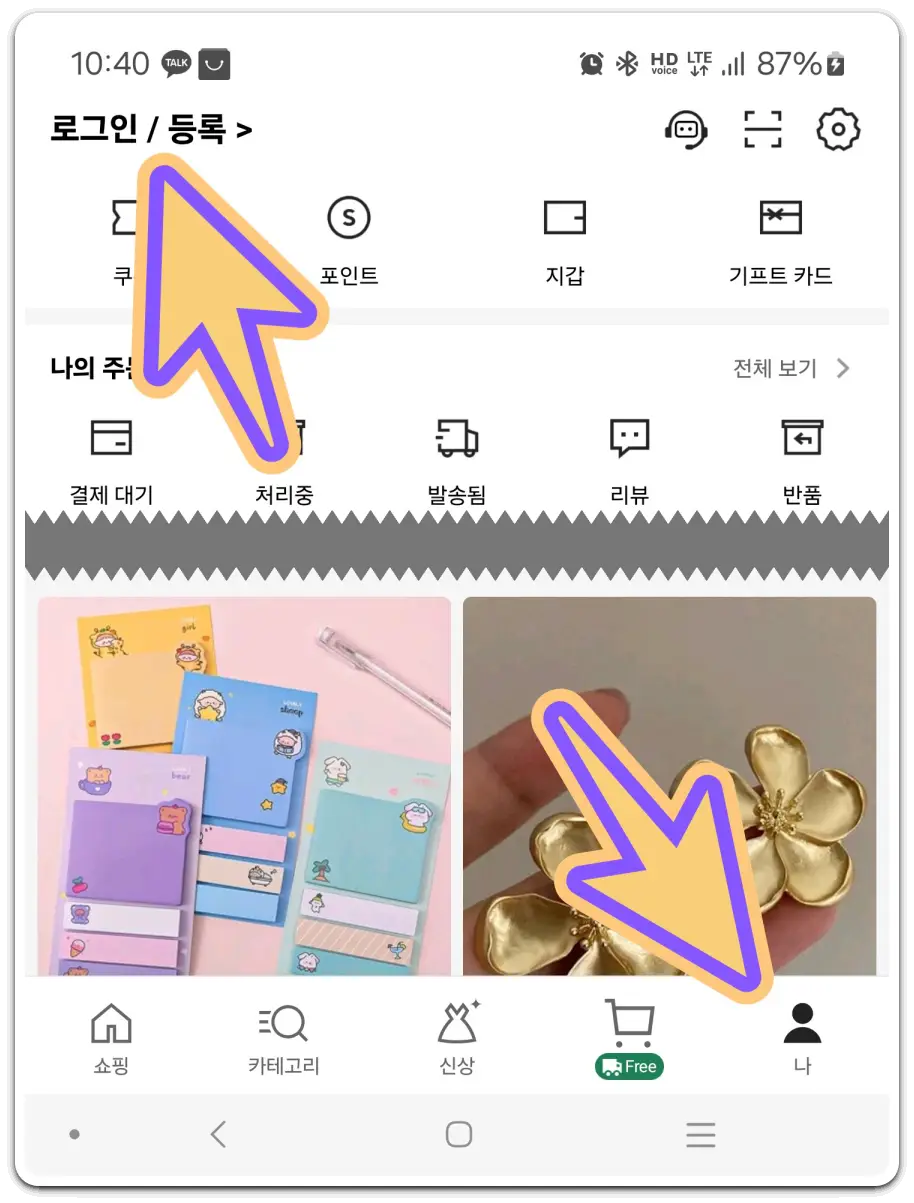 쉬인코리아-shein-쇼핑몰-회원가입-주문-결제-방법