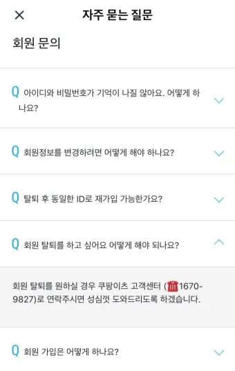 쿠팡이츠 배달파트너 가입 첫배달 친구초대 수입 극대화 방법 총정리로 운영팁_22