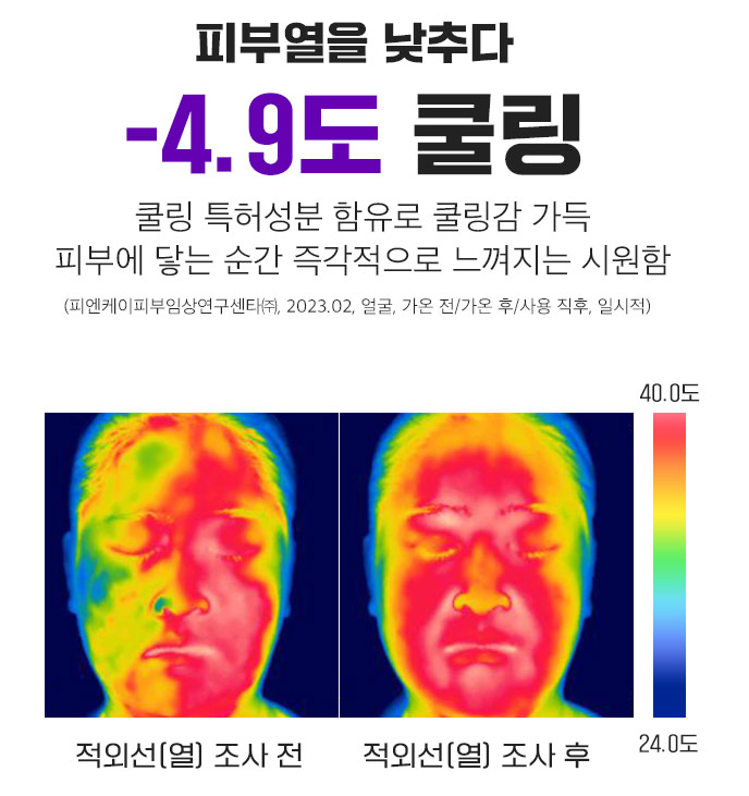 쿨링 썬쿠션