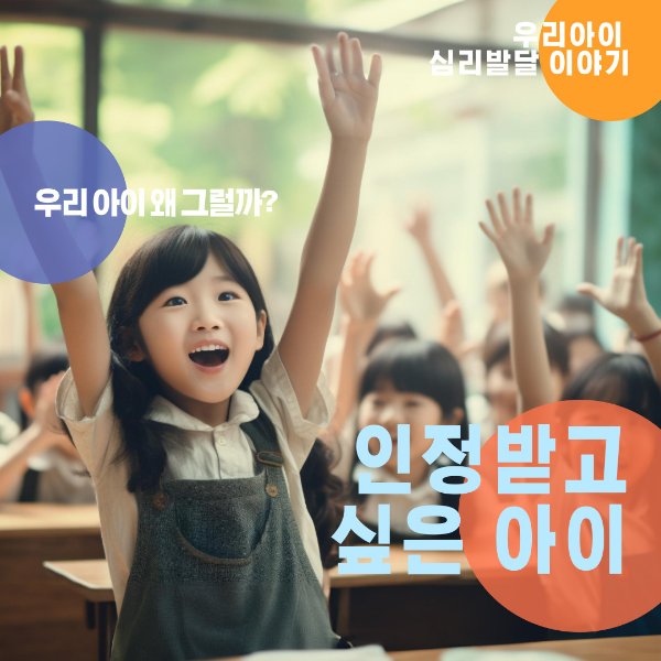 인정욕구