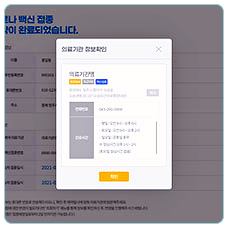 코로나19-20대-30대-40대-18~49세-청장년층-코로나-백신-예방접종--step02-2