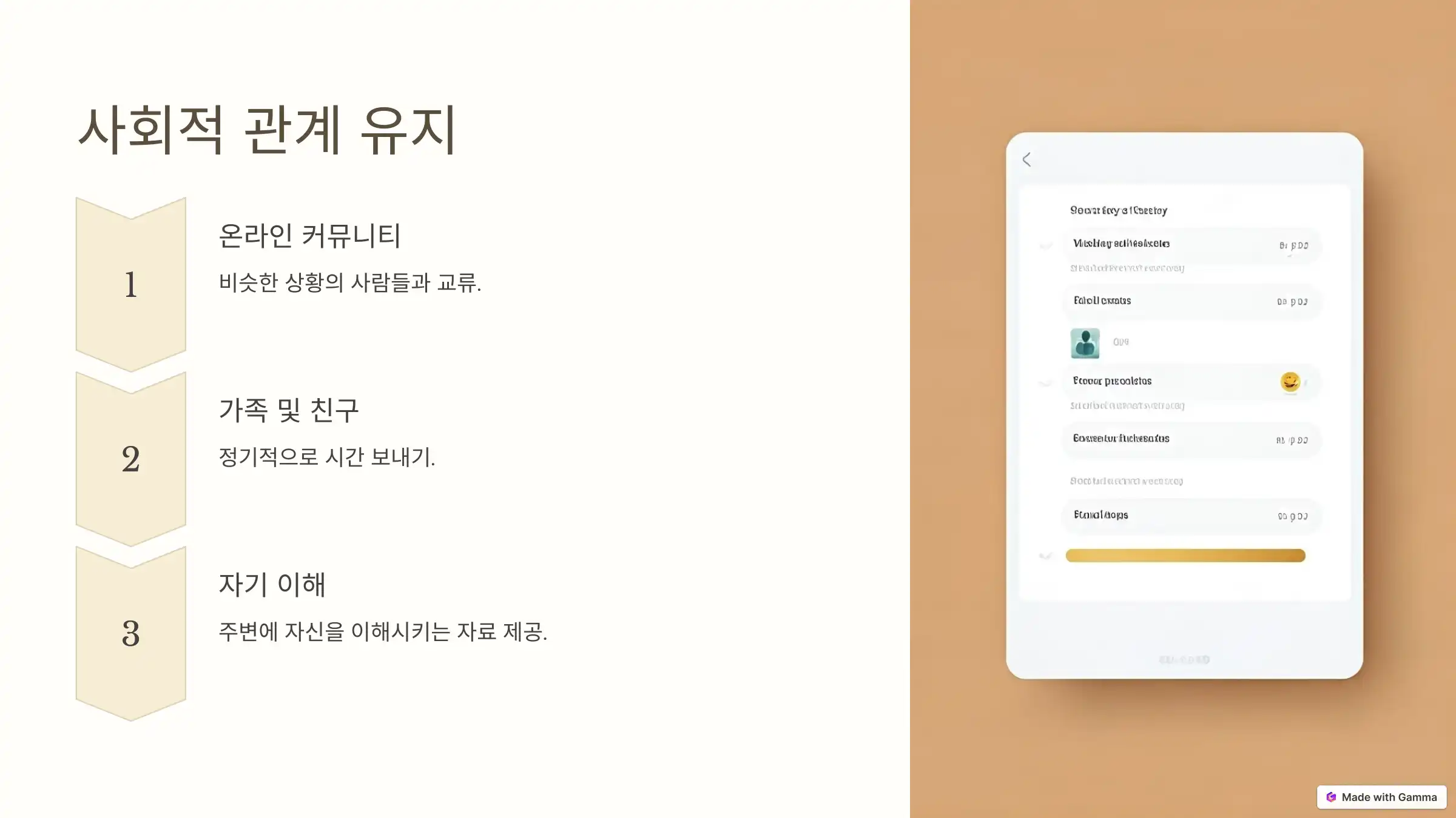 희귀병과 삶의 질, 일상생활에서의 대처법
