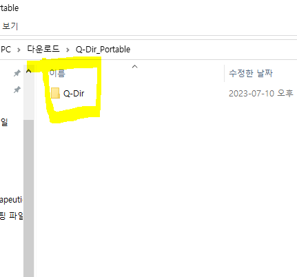 Q-dir 다운로드