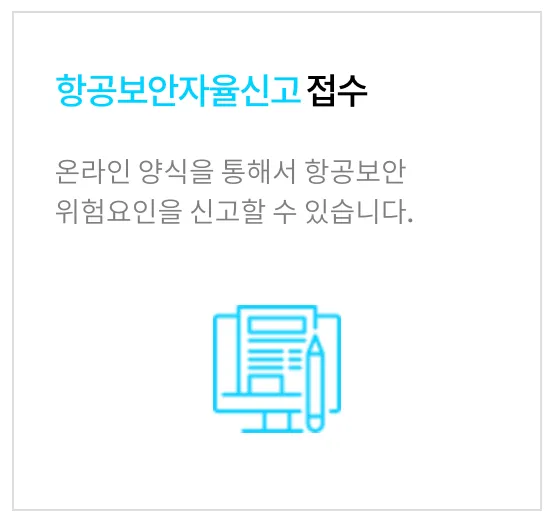 비행기-기내-탑승