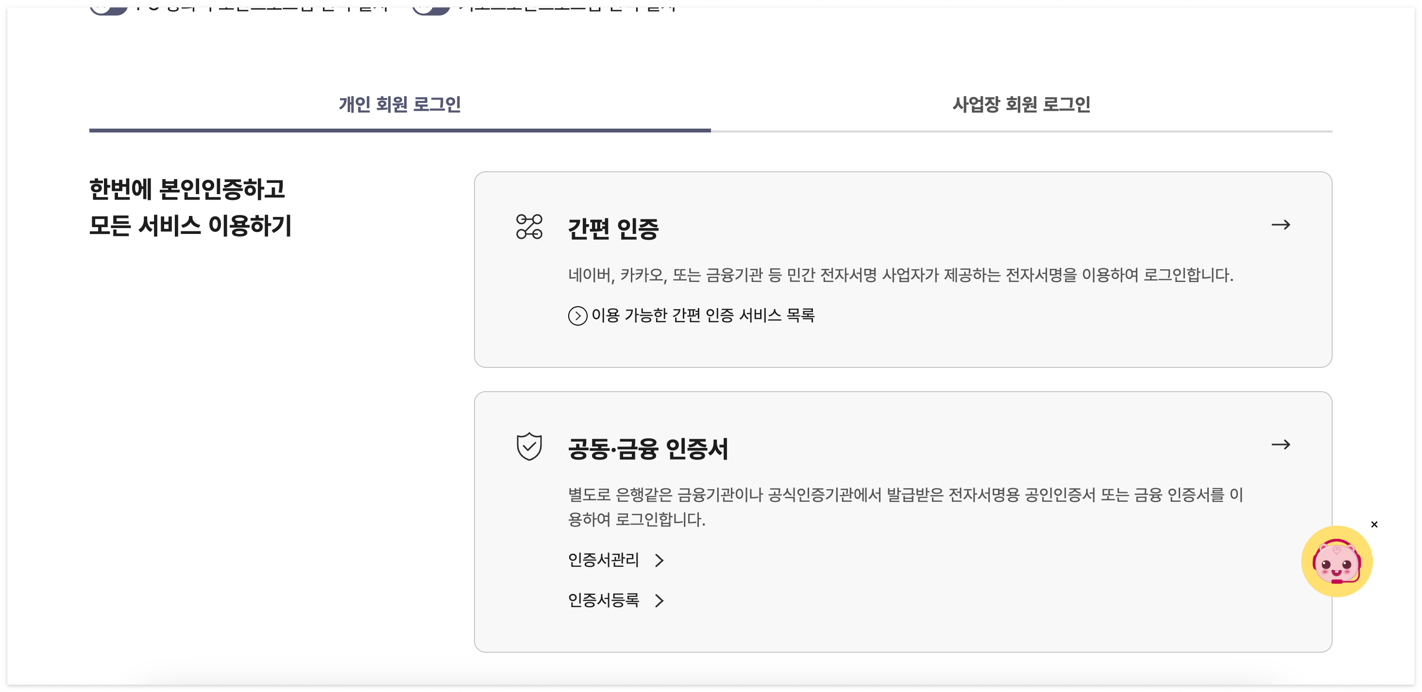건강보험료 납부확인서 발급