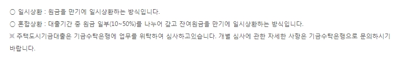 청년 전세자금대출 조건 및 이자 알아보기