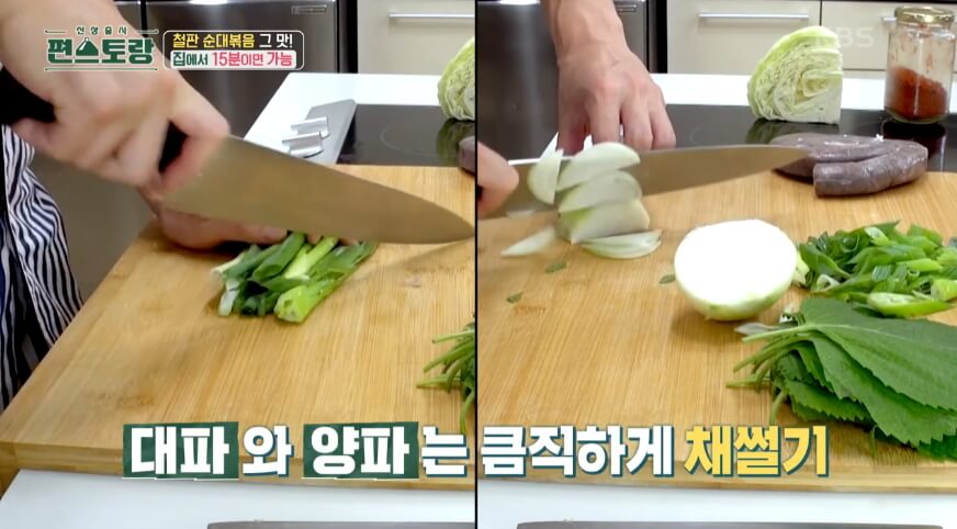 순대볶음
