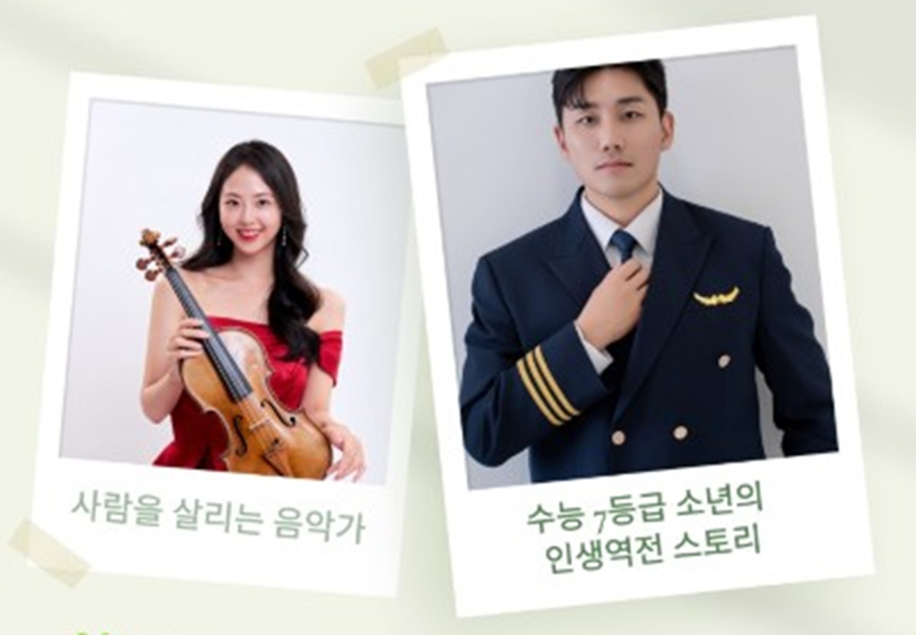 인간극장-그래도-빛날-윤미-김빛날윤미