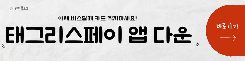 앱-다운-바로가기