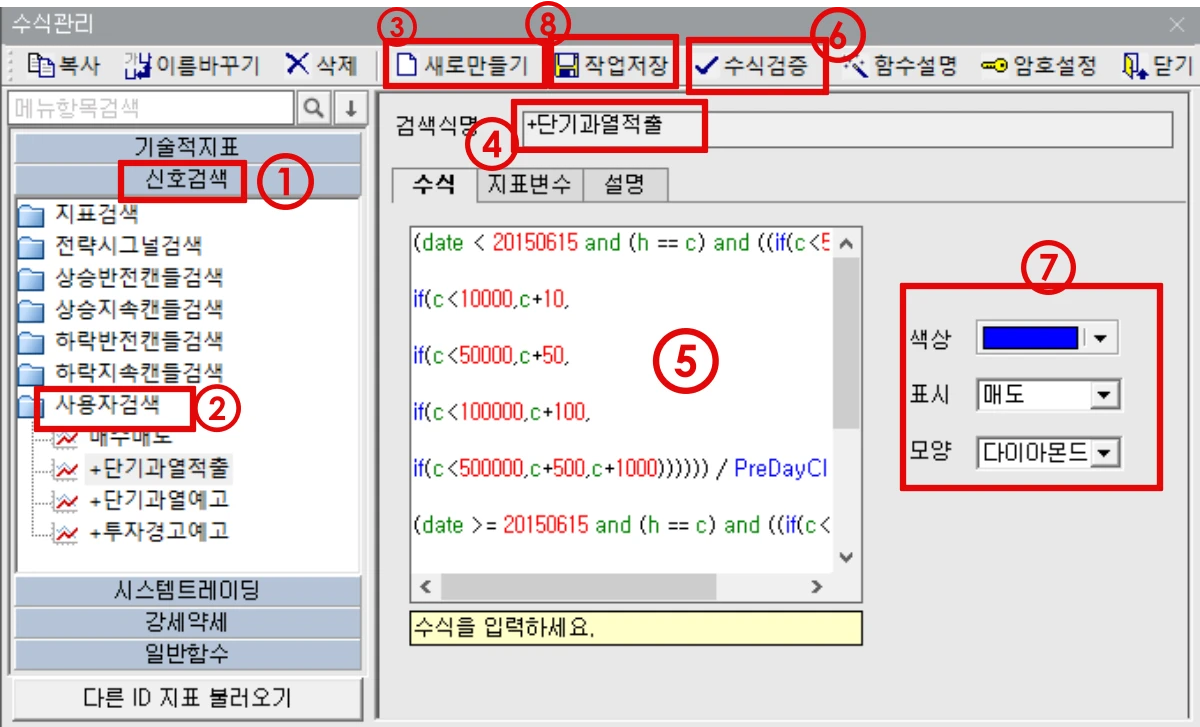 단기-과열-적출수식-수식관리자