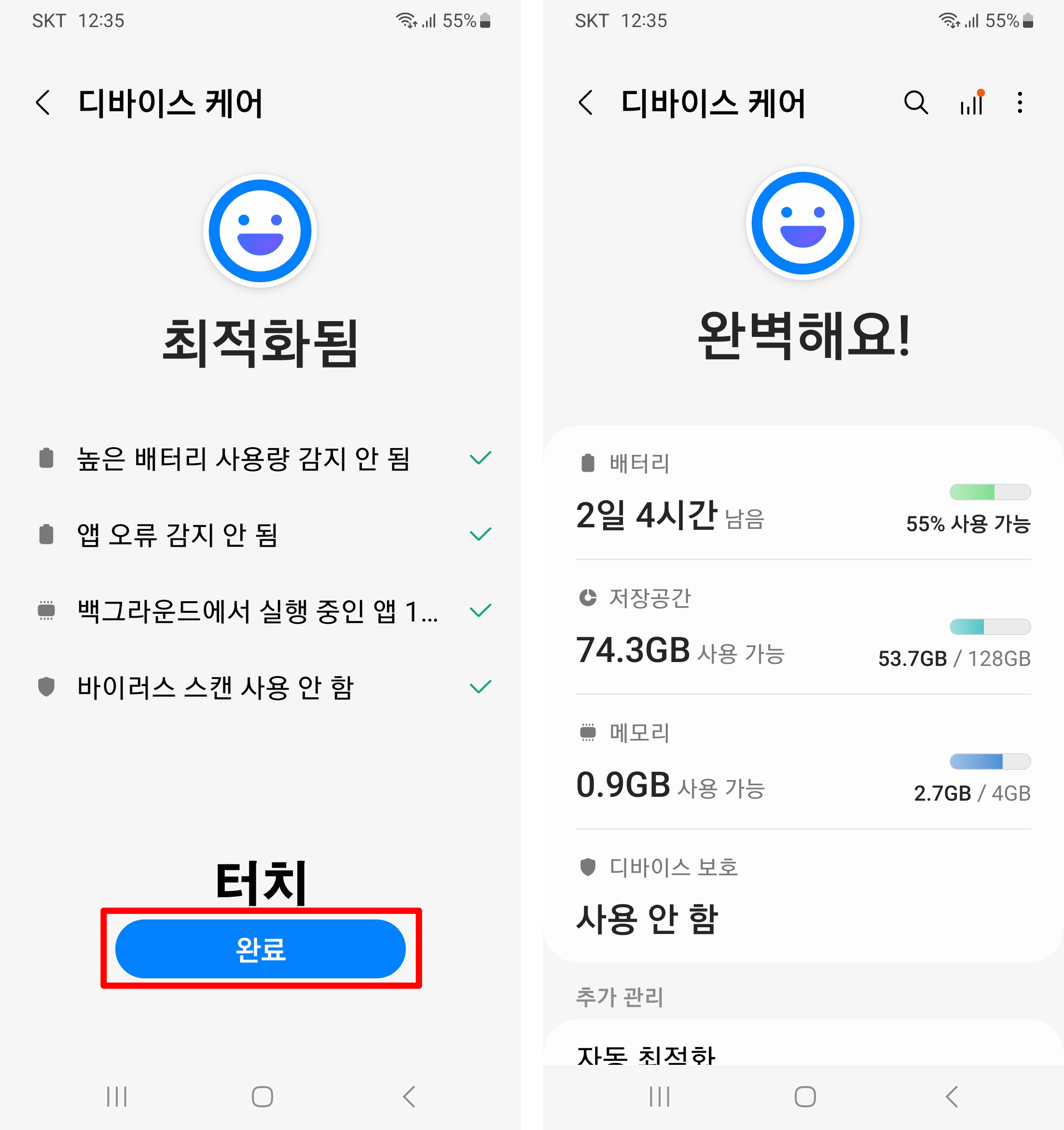 최적화-완료