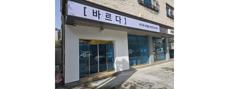 천안 동남구 도배공사