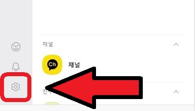 카카오톡 글자 크기 변경 방법 8