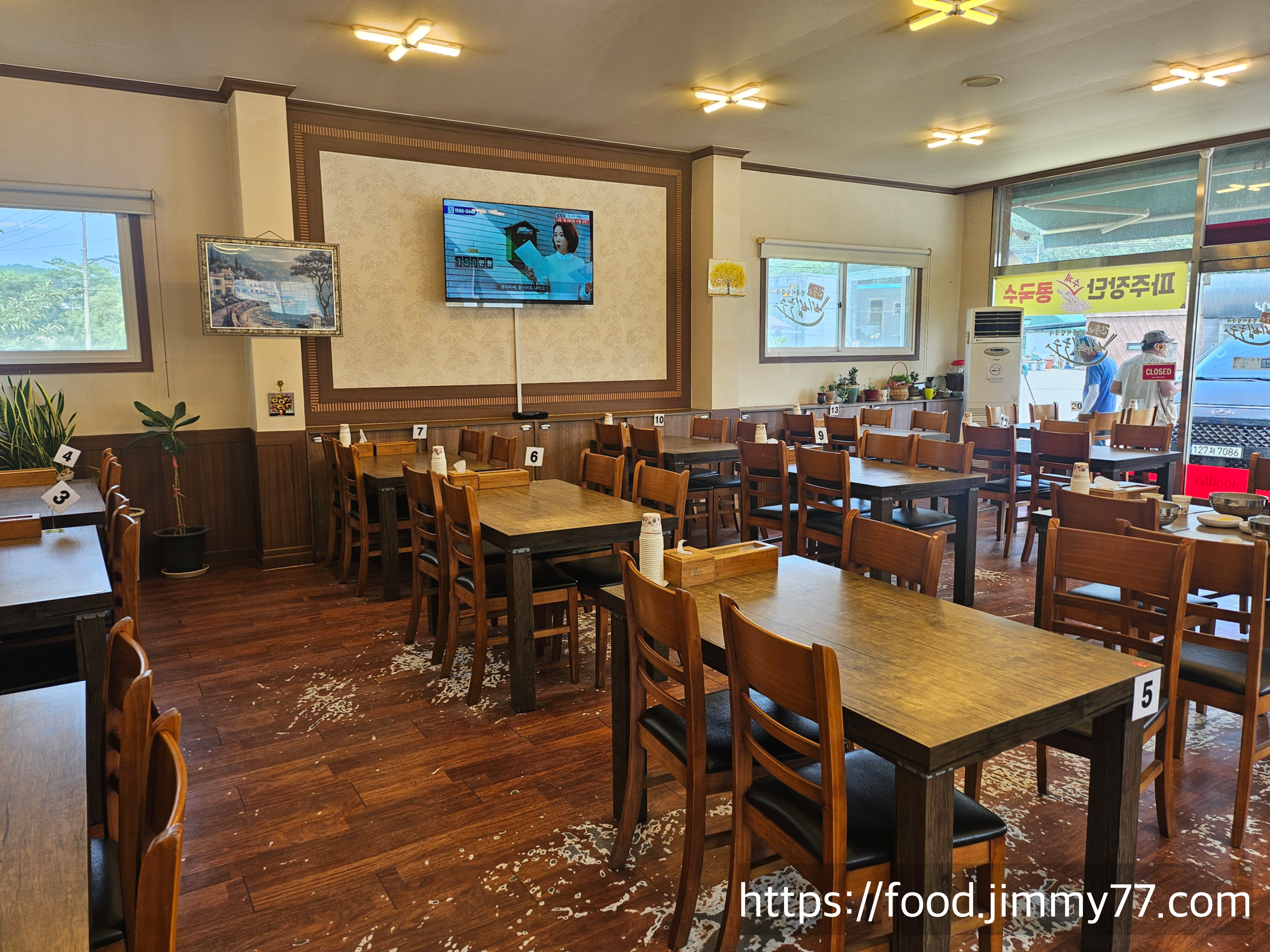 산두리 비빔국수 본점