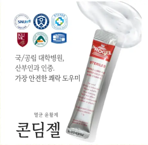 콘딤젤