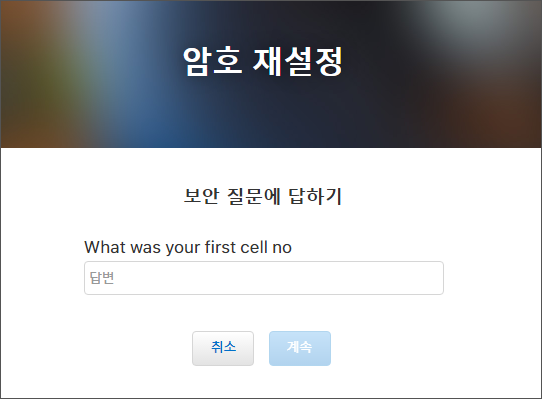 애플 아이디 비밀번호 찾기8