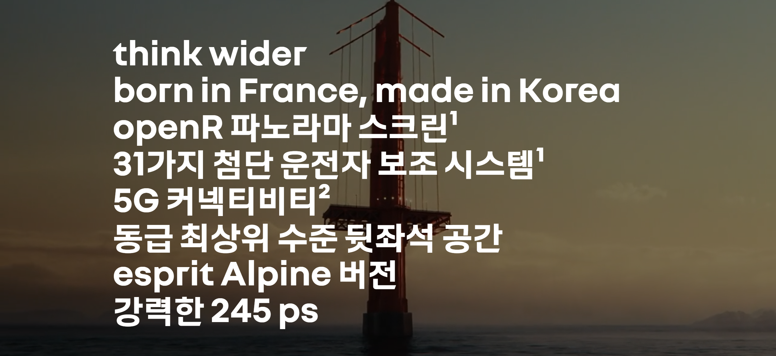 르노코리아 그랑 콜레오스