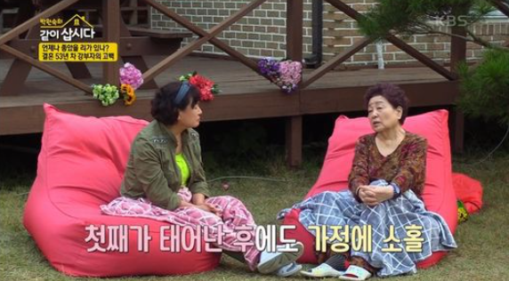 강부자와 남편 이묵원│KBS 공채 동기 부부 결혼 이야기