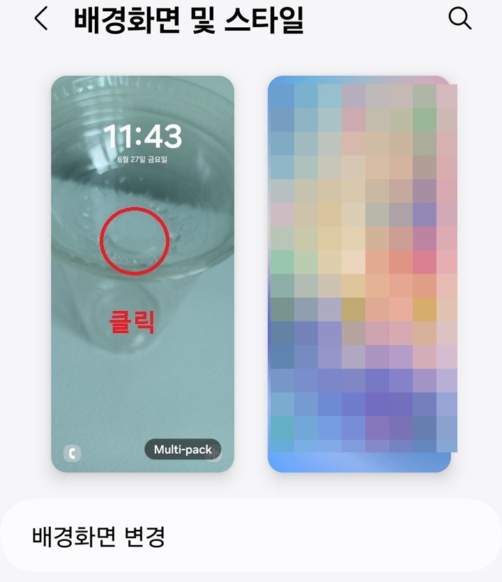 좌측상단 잠금화면 설정 메뉴 클릭함