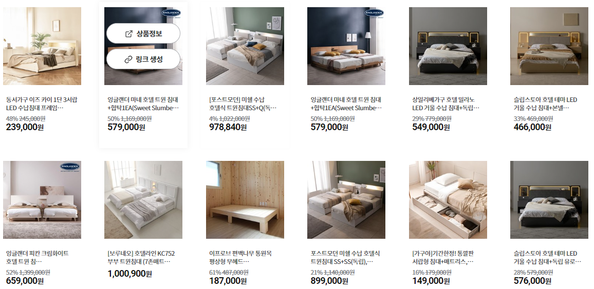 트윈침대 추천! 잉글랜더 그라치아 템바보드