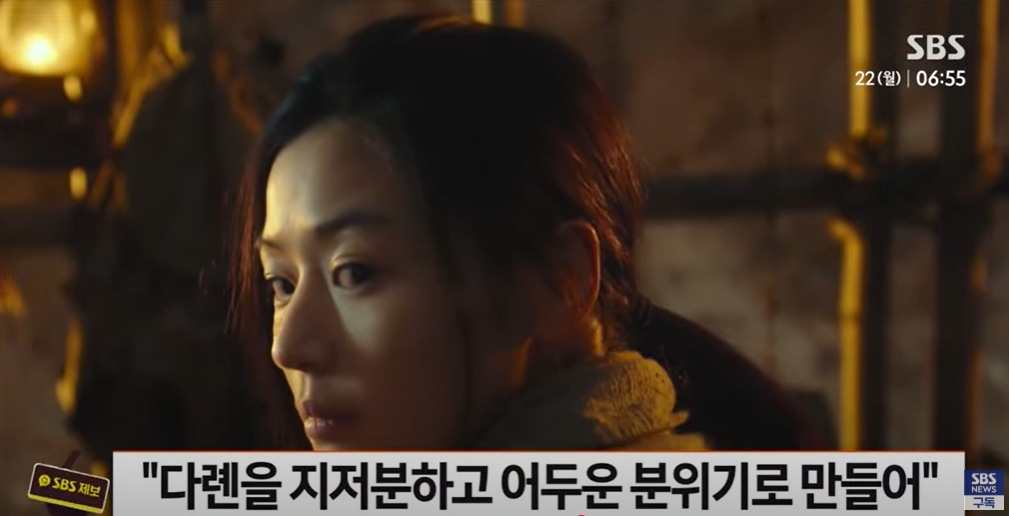 ▲ 전지현 드라마 ‘북극성’의 논란 (사진 : SBS뉴스)