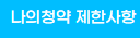 주택청약
