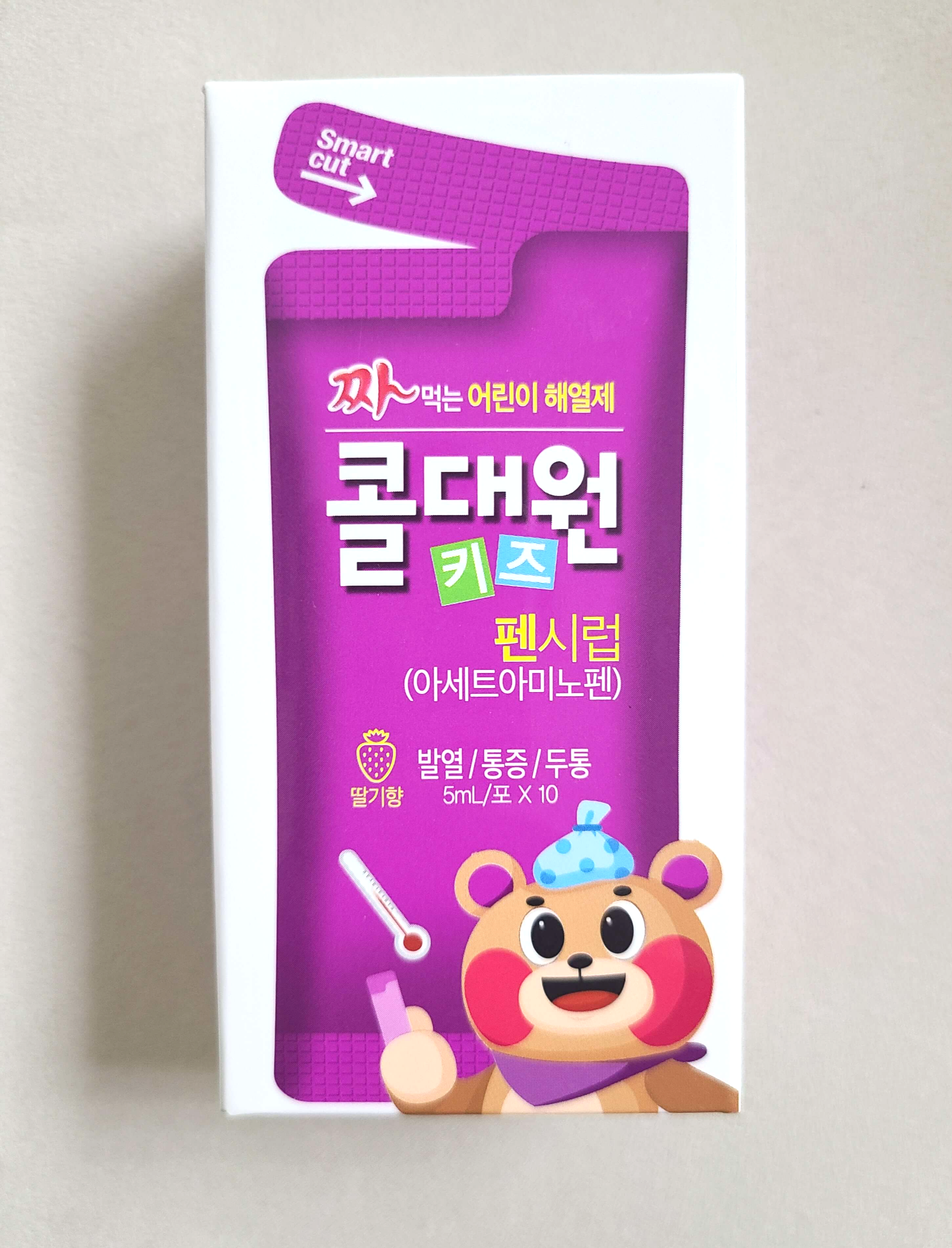 콜대원 키즈 펜시럽