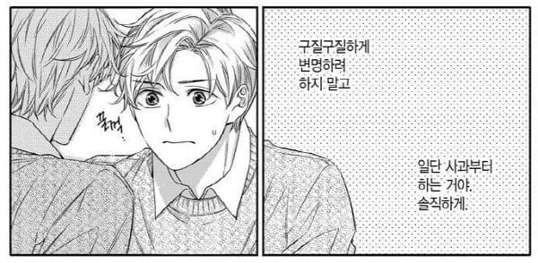 비의도적연애담3권