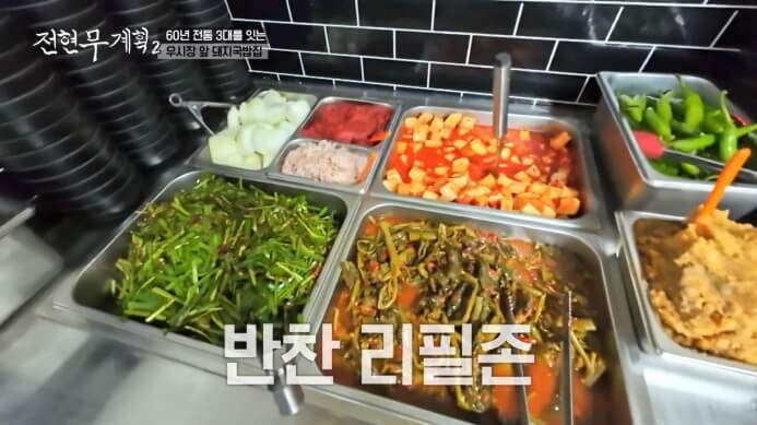 반찬리필존