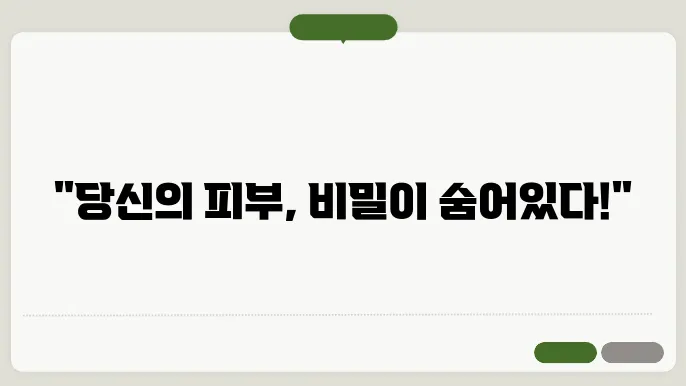 몸에 빨간점이 생기는 이유 7가지