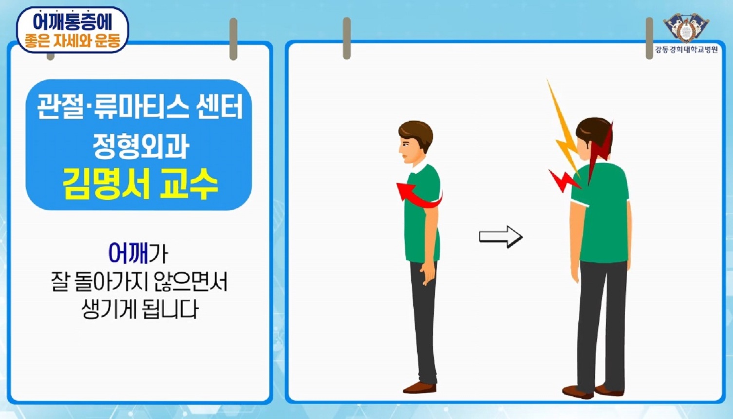 명의-김명서-교수