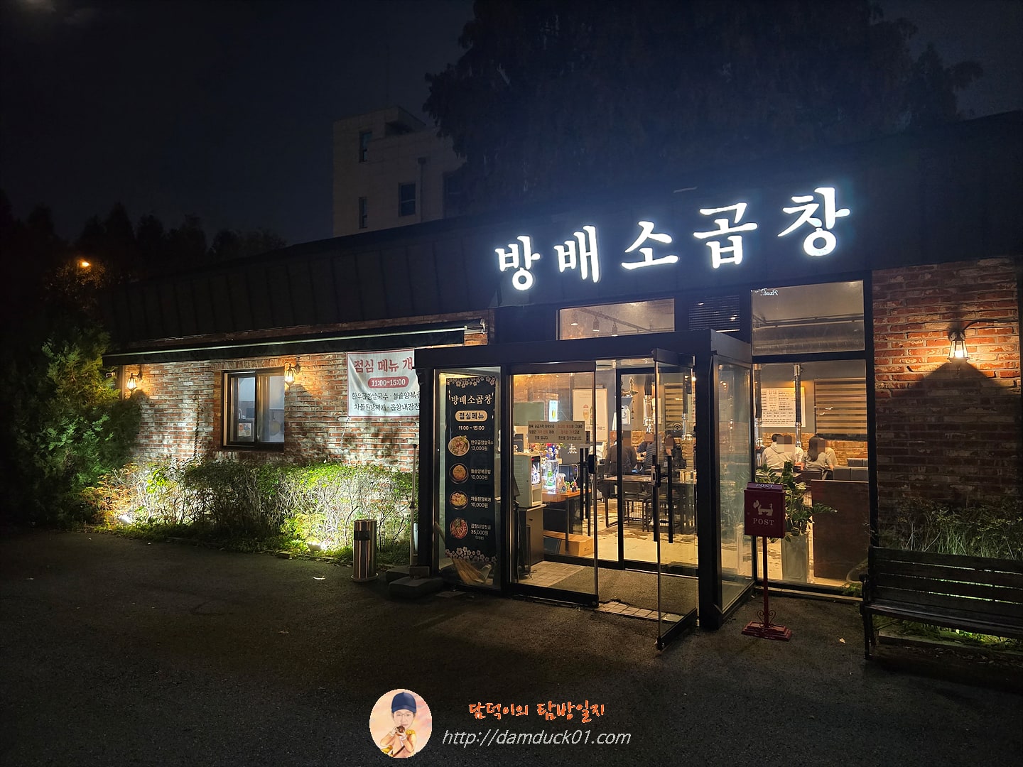 방배소곱창